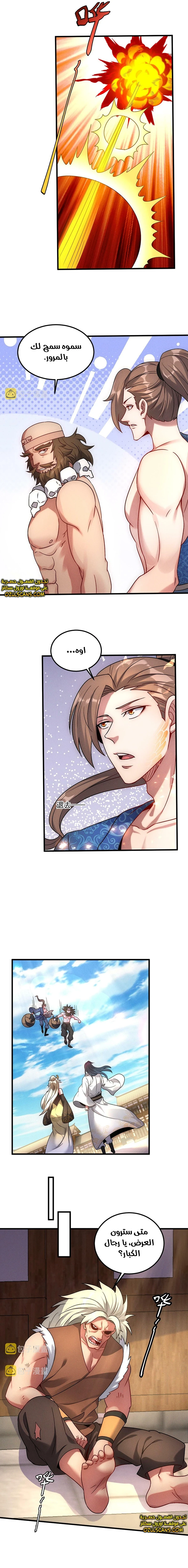 Chapter Image 7